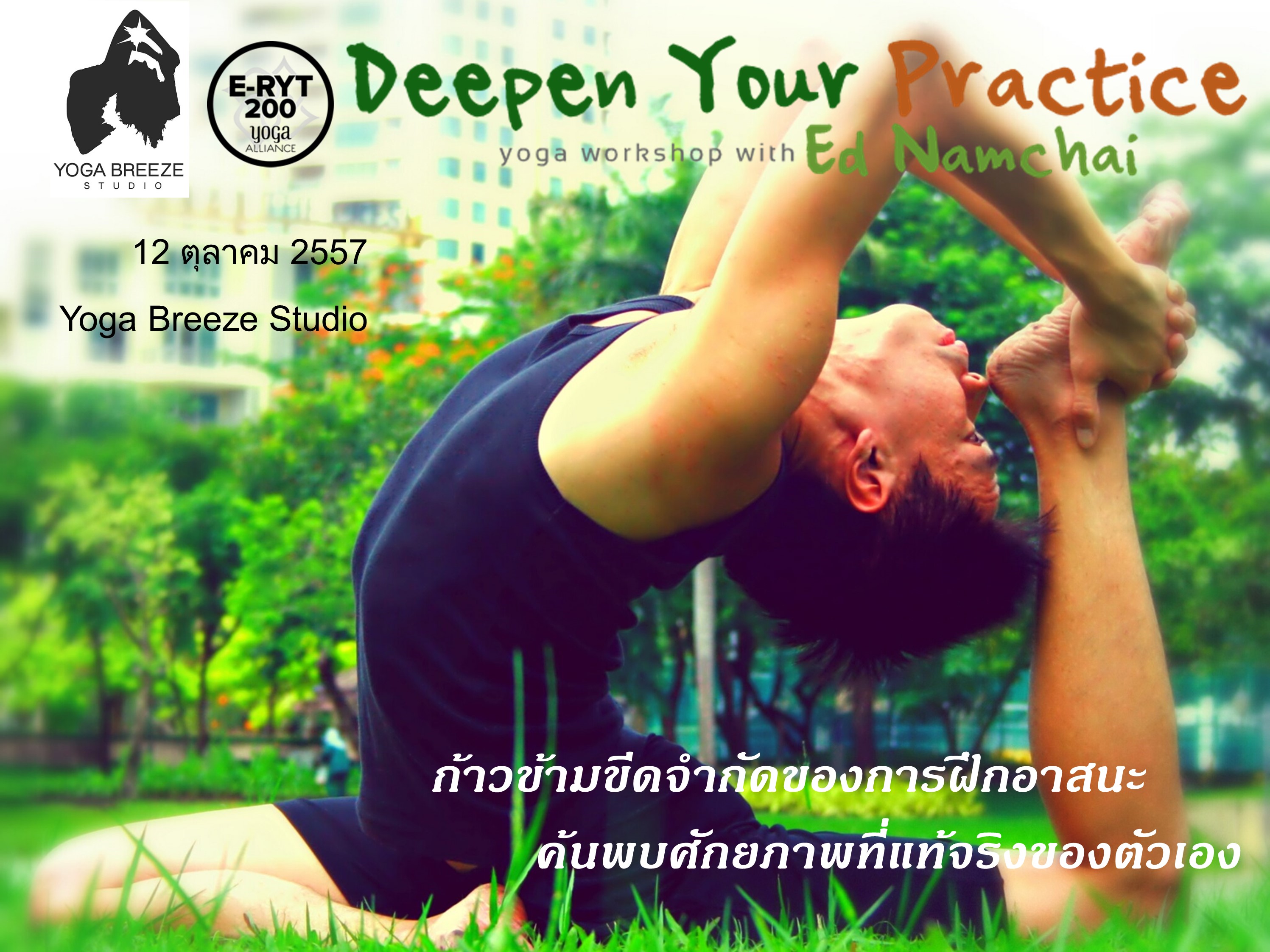 Deepen Your Practice Yoga Breeze Studio Banner