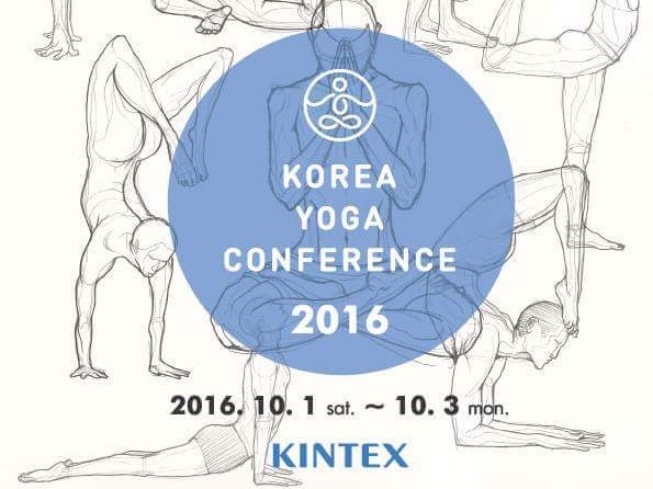 Korea Yoga Conference 2016