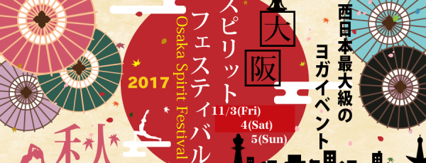 Osaka Spirit Festival 2017