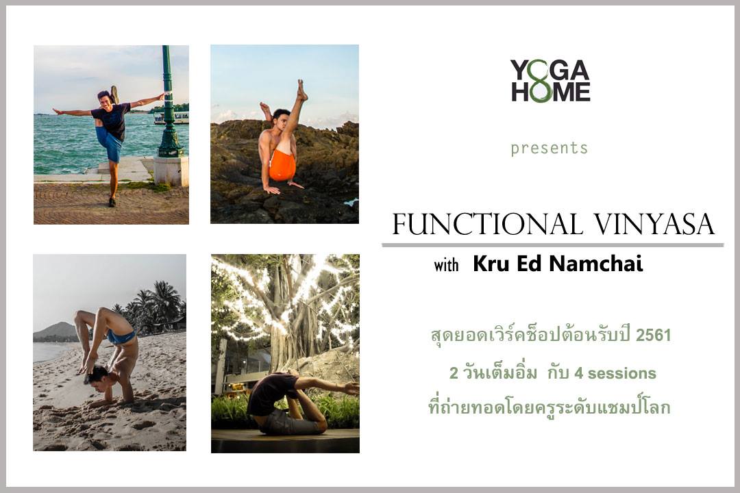 Functional Vinyasa - Yoga Home 2018