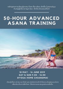 Advanced Asana Training