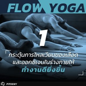 Flow Yoga for Beginner