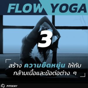 Flow Yoga for Beginner