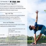 Functional Vinyasa - My Peace Yoga