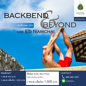 Backbend and Beyond Yoga Ananda Khonkaen