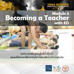 Becoming a Teacher
