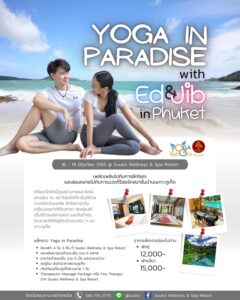 Yoga in Paradise with Ed & Jib in Phuket