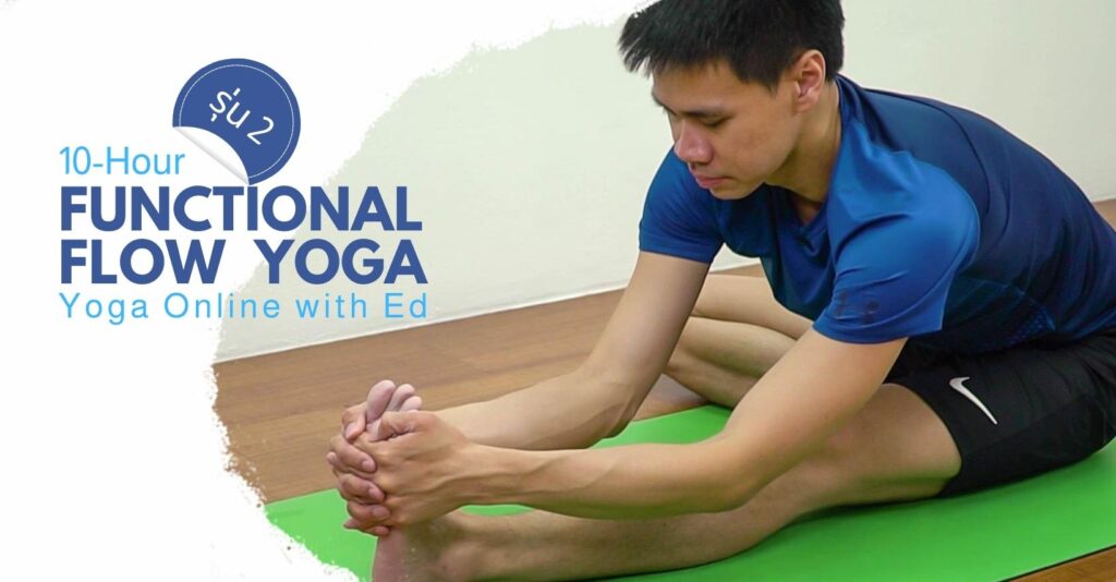 Functional Flow Yoga Online with Ed